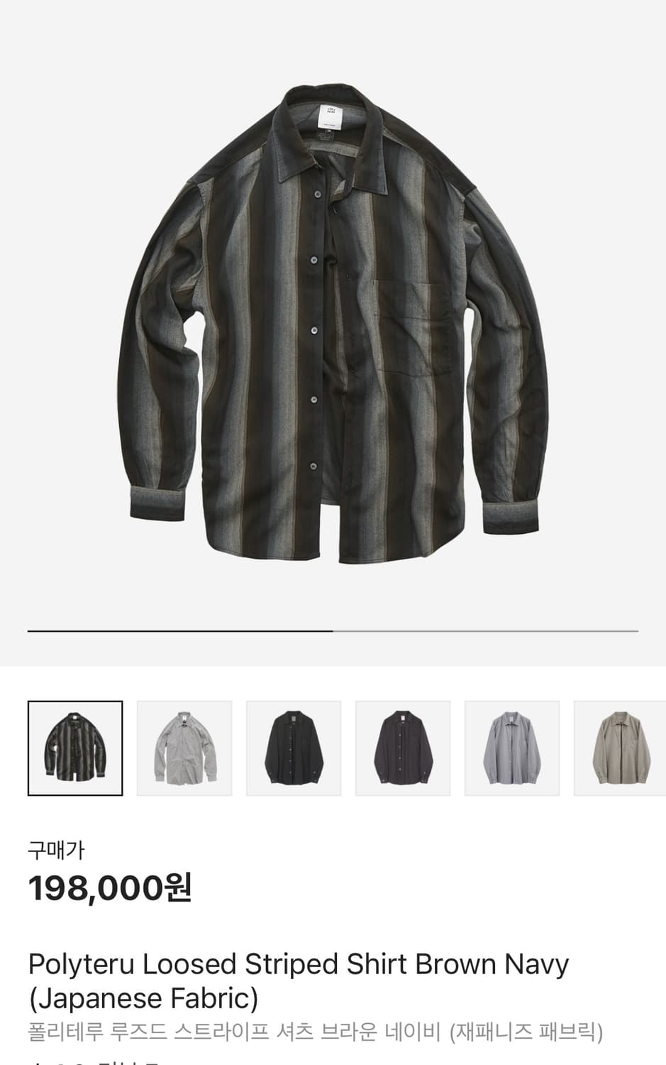 폴리테루 루즈드 스트라이프 셔츠 브라운 네이비 (재패니즈 패브릭) 상품이미지1