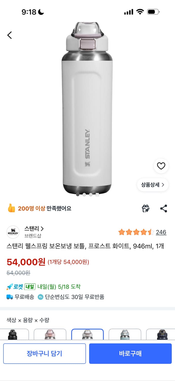 스탠리  텀블러 상품이미지1