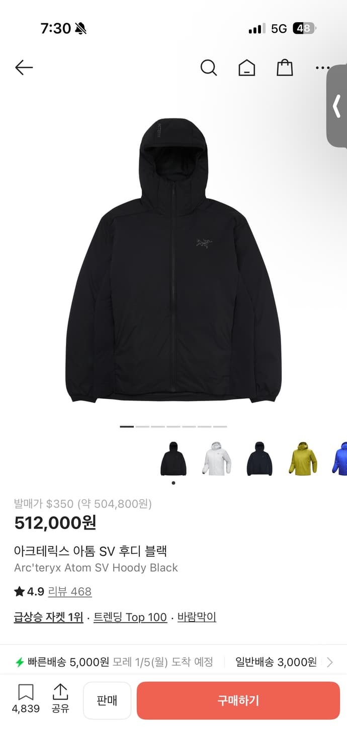 아톰 sv M 블랙 사이즈 구매합니다 상품이미지1