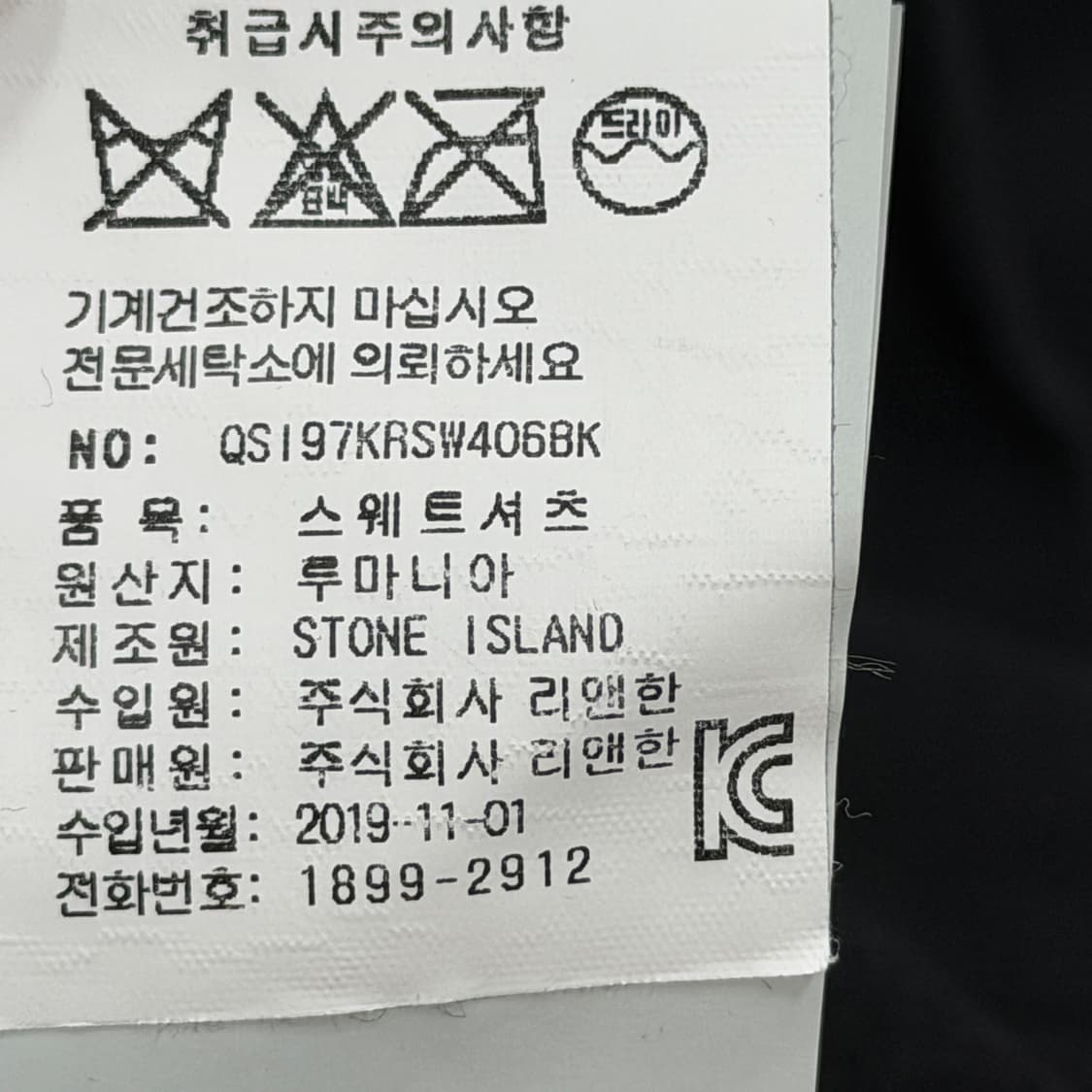 스톤아일랜드 빅로고 와펜 기모 스웻 후드티 블랙 12Y 상품이미지5