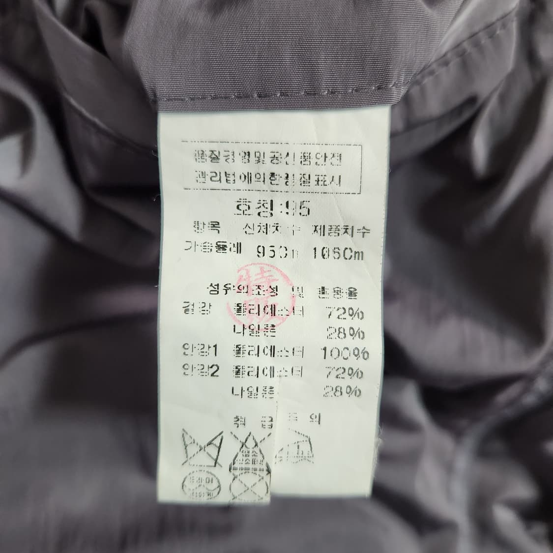 H122 [95] 인터메조 남성 단추 점퍼 자켓
 상품이미지5