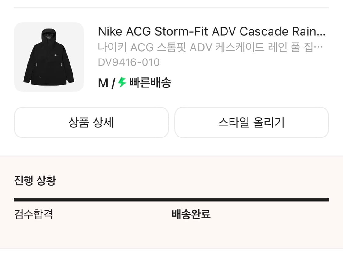나이키 ACG 스톰핏 ADV 케스케이드 레인풀집 자켓 상품이미지1