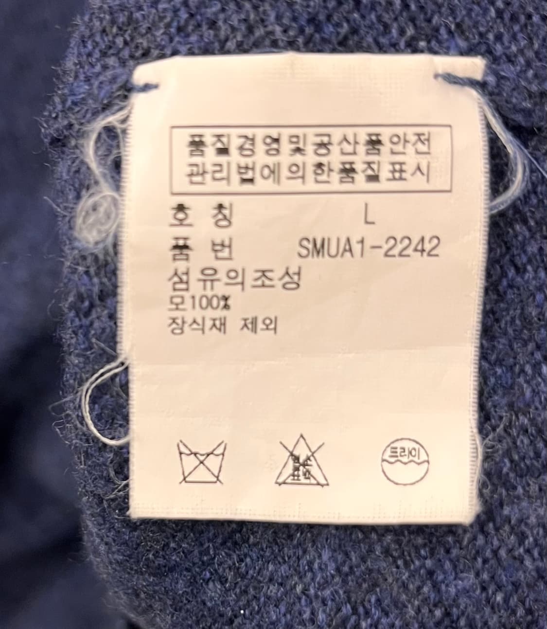 폴로 랄프로렌 램스울 니트 L 상품이미지4