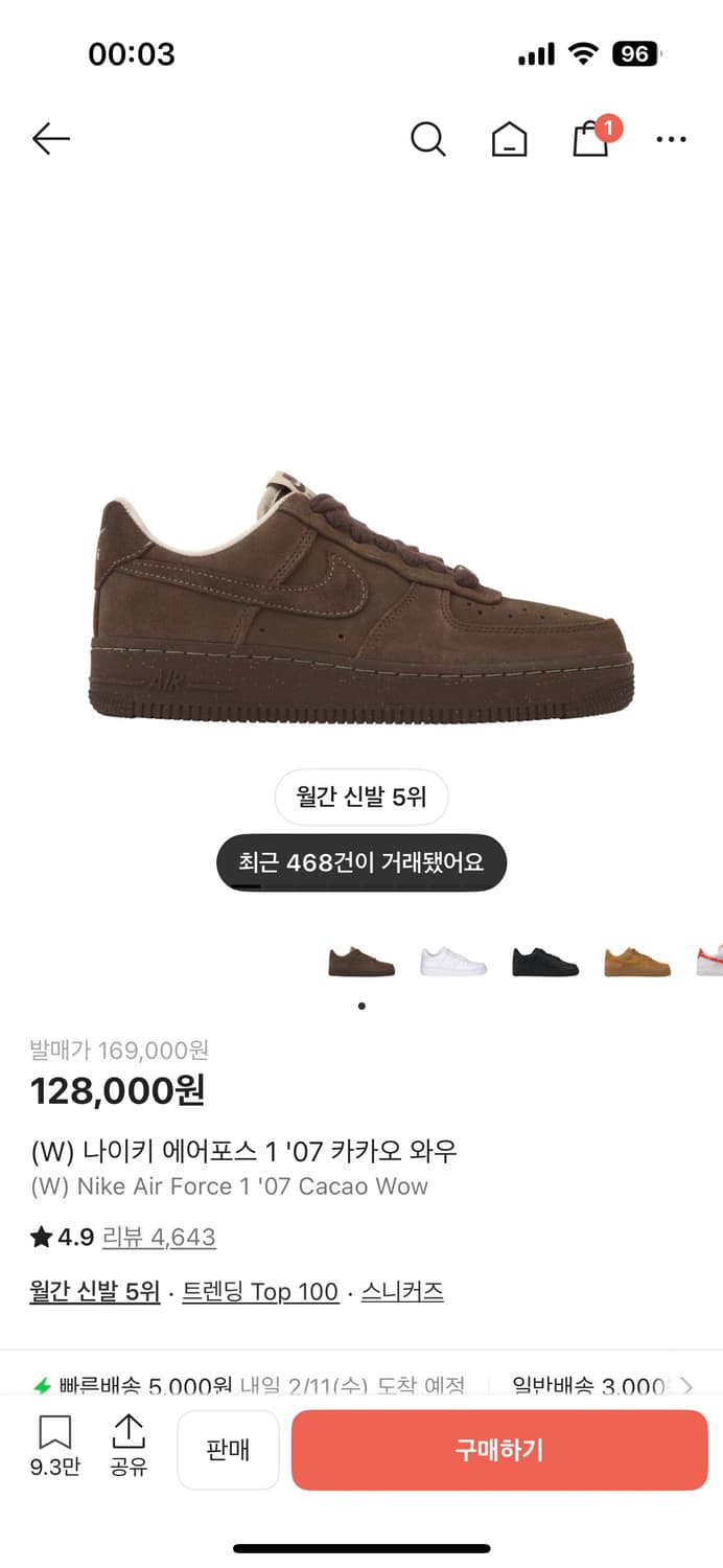 나이키 에어포스 카카오 와우 (230) 상품이미지1