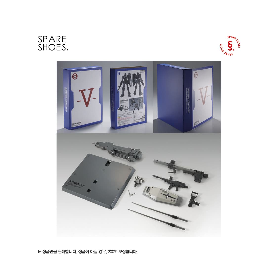 [새상품 / 정품] 프라그먼트 x 건담 메탈 컴포짓 RX78FRGMT 상품이미지5