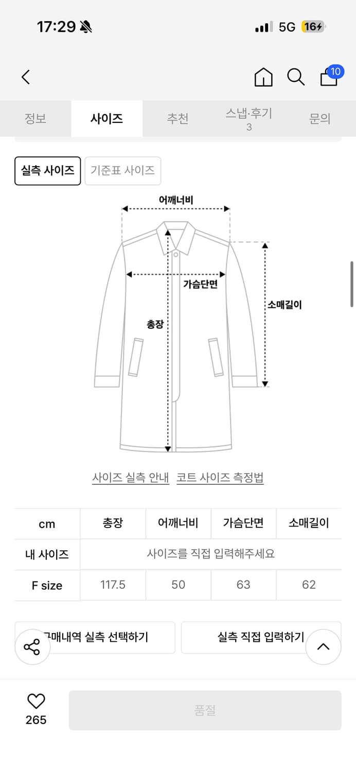 afterhours 애프터아워즈 모헤어 롱코트 상품이미지4