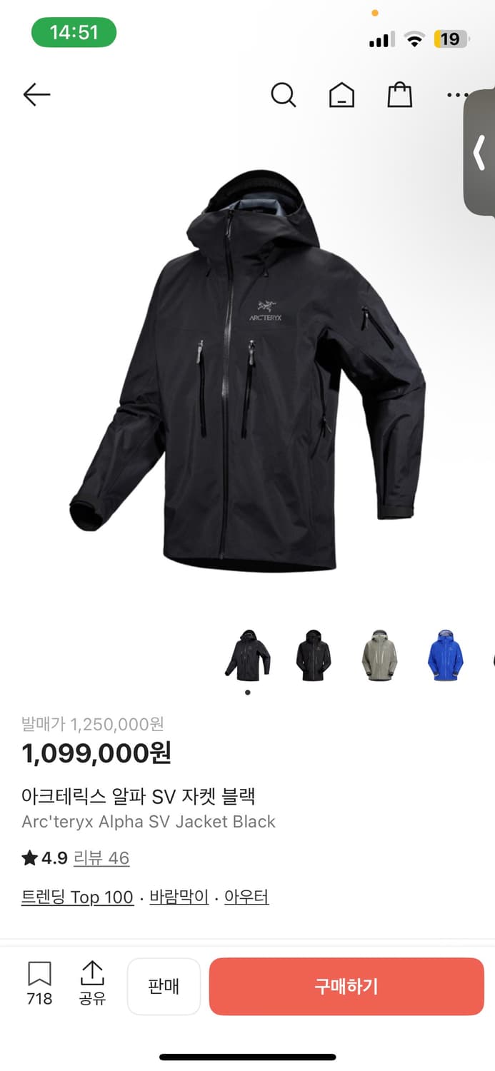 아크테릭스 알파sv 고어텍스 xs 상품이미지10