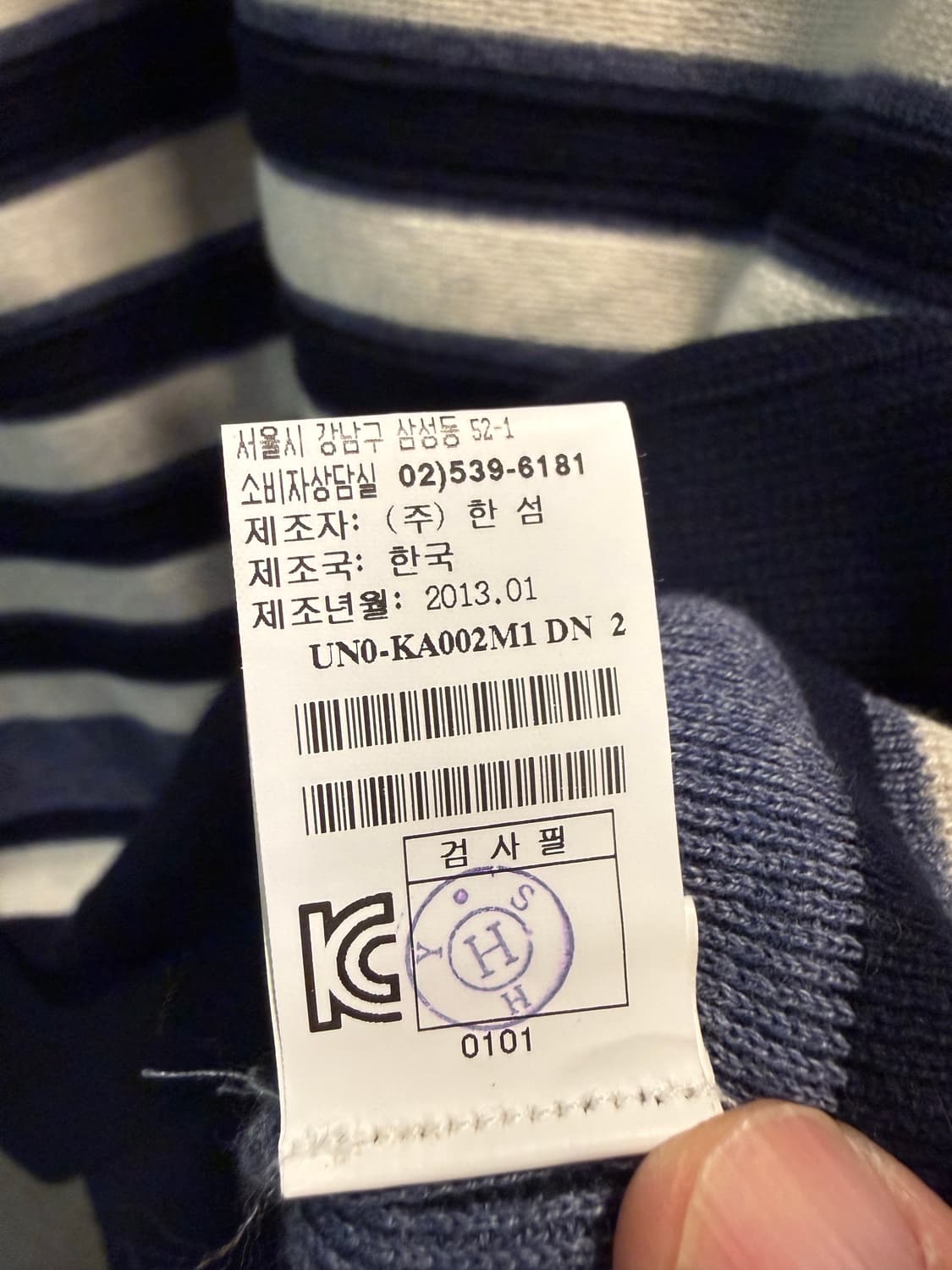100 타임 TIME 스트라이프 배색 코튼 니트 블루 상품이미지7