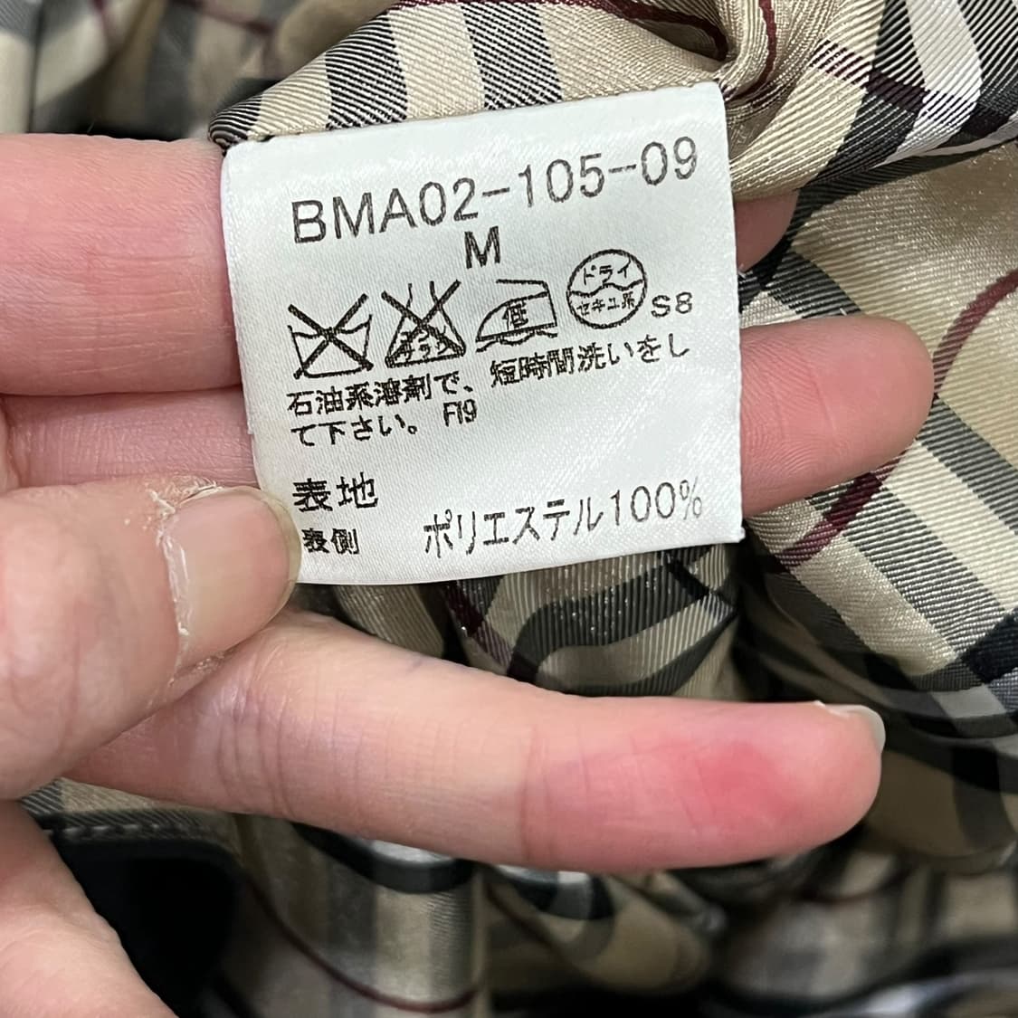 버버리 블랙라벨 트렌치 맥코트 s08424 상품이미지7