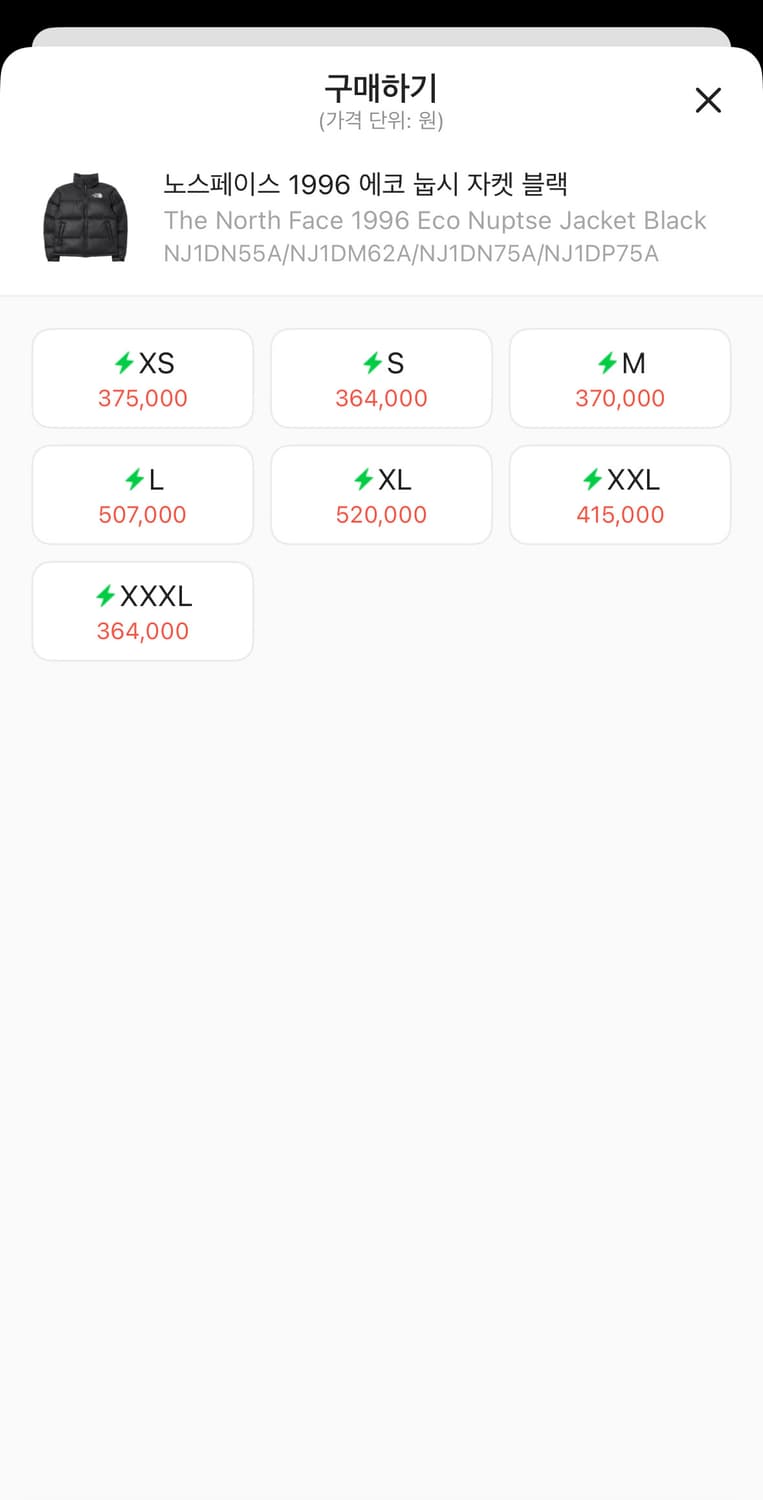 1996 눕시 패딩 상품이미지1