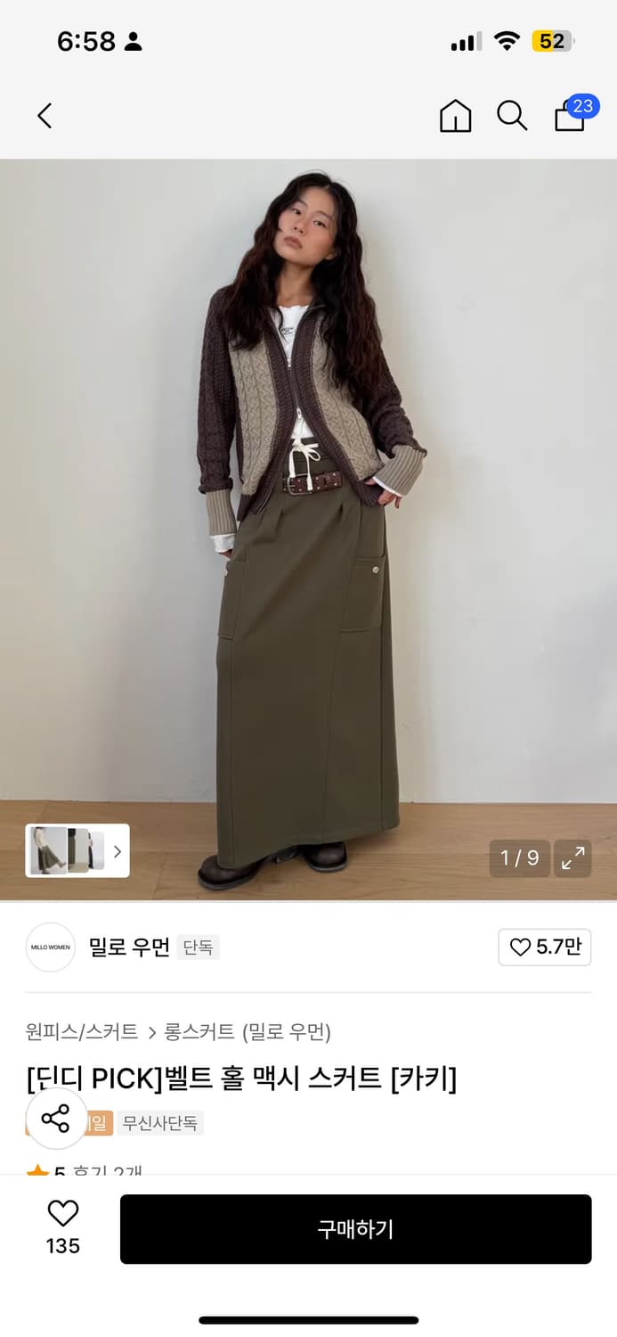 밀로우먼 벨트 홀 맥시 스커트 상품이미지1