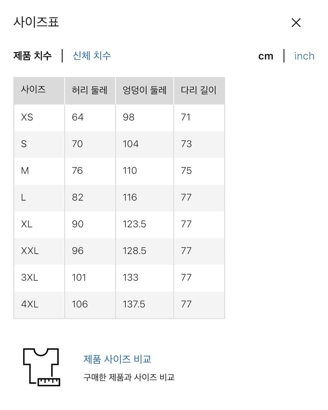 [L] 유니클로x니들스 후리스 와이드 팬츠 긴기장 상품이미지4