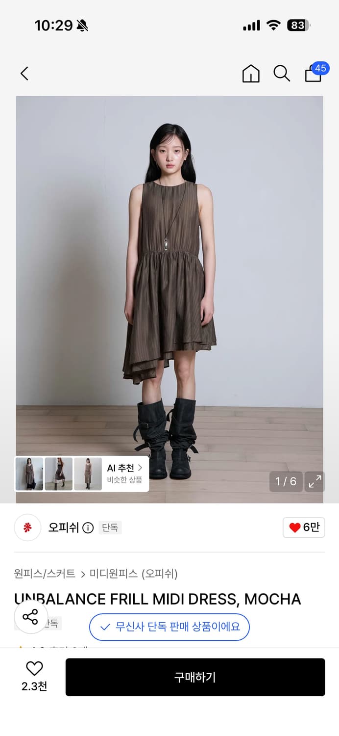 오피쉬 언발란스 프릴 미디 원피스 모카 상품이미지2