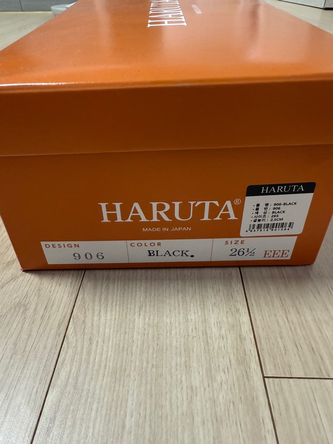 하루타 906 페니로퍼 265 상품이미지2