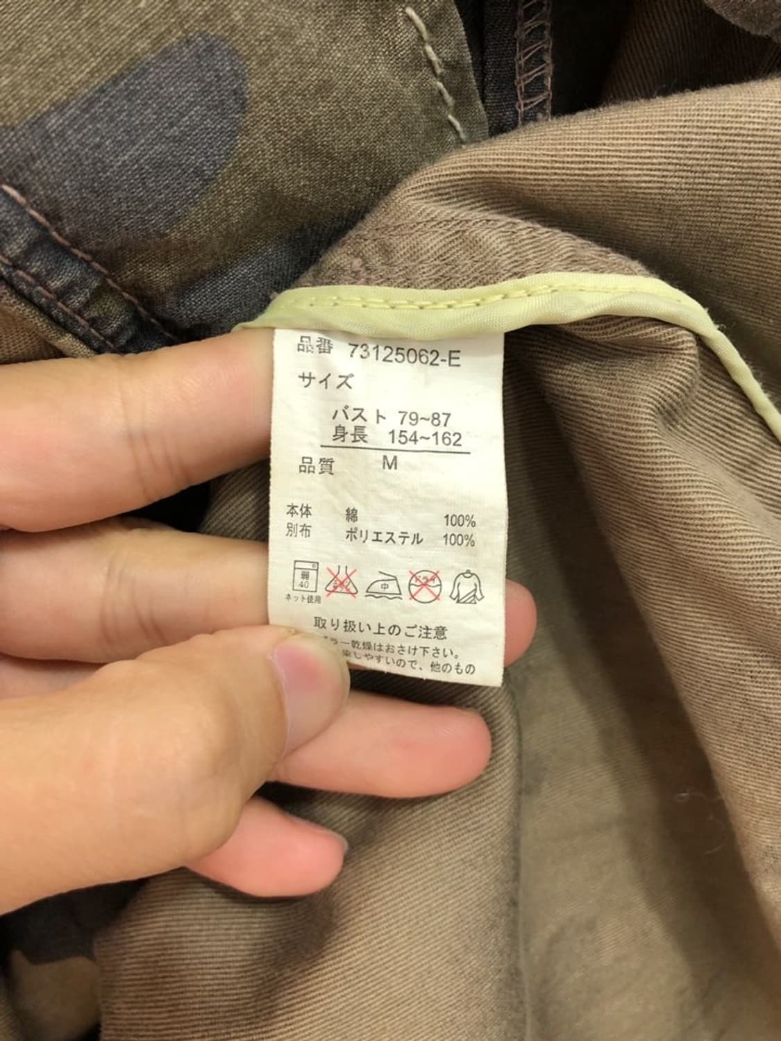 power to the people 카고 포켓 카모 롱 자켓 상품이미지4
