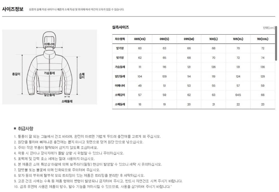 [새상품] M) 노스페이스 화이트라벨 벤투스 온 자켓 상품이미지5