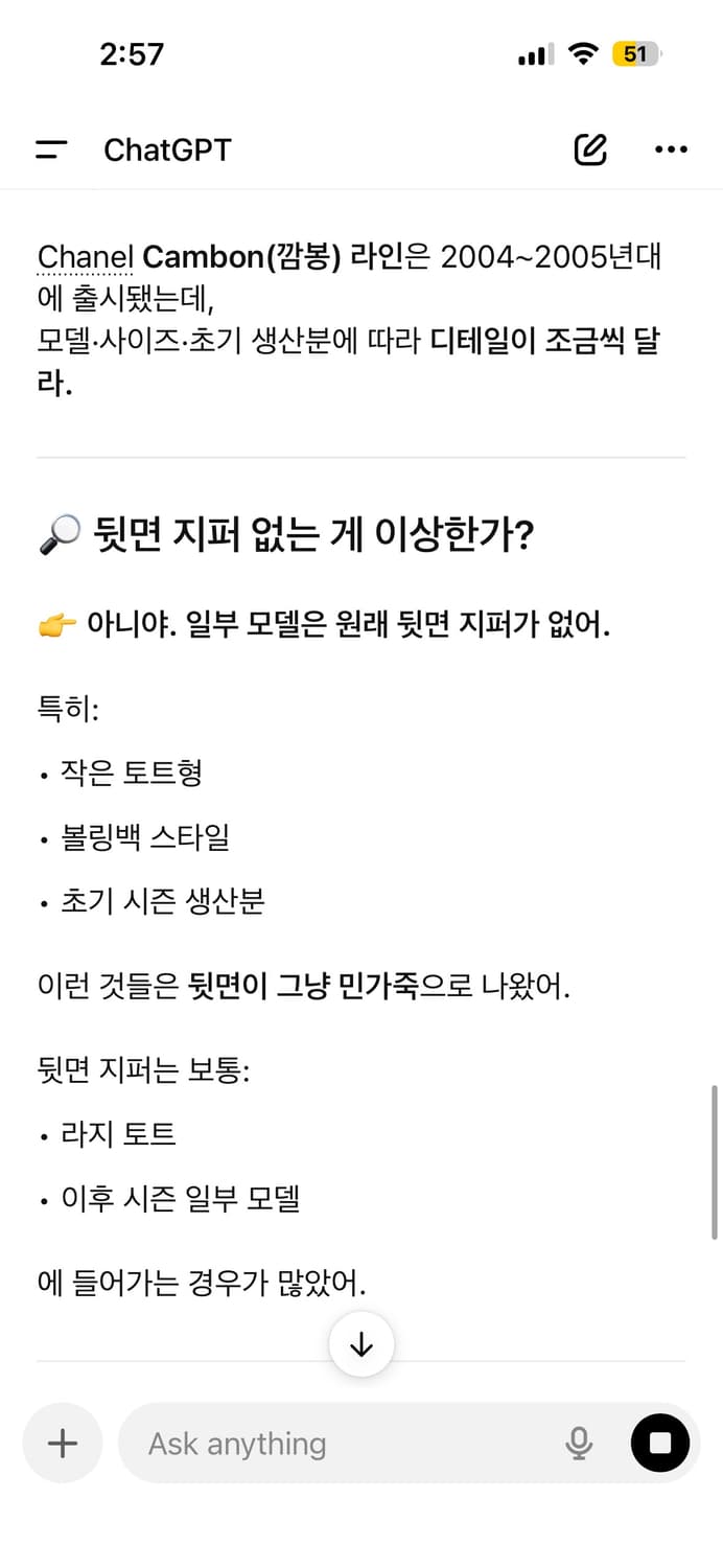 CHANEL CAMBON BAG 올블랙 상품이미지5