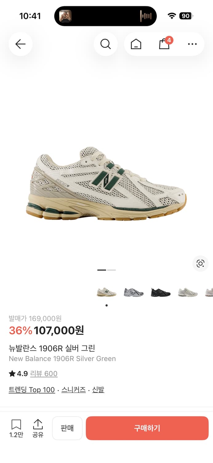 뉴발란스 m1906rq 상품이미지4