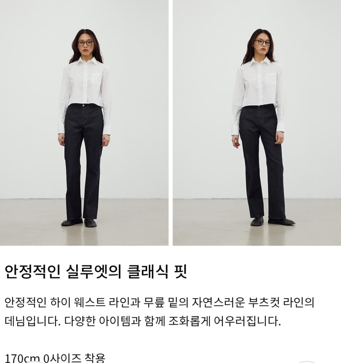 포터리 우먼 세미 부츠컷 데님 0 상품이미지1