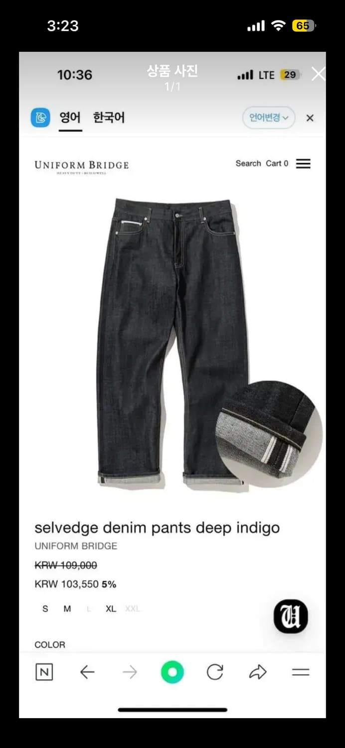 유니폼브릿지 selvedge denim pants deep indigo 상품이미지2