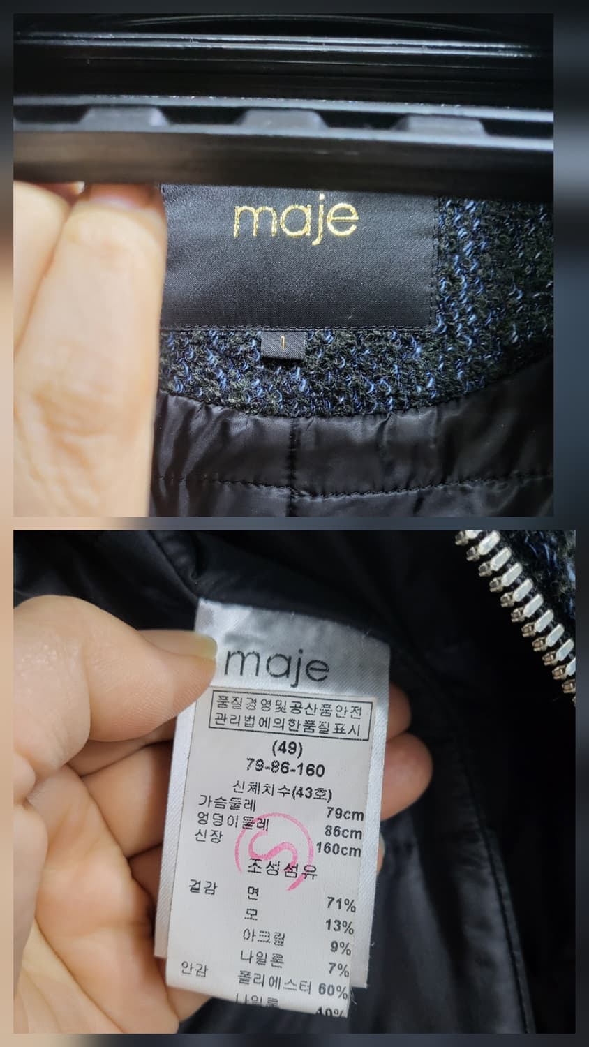 마쥬 트위드 세미오버핏 코트 상품이미지8