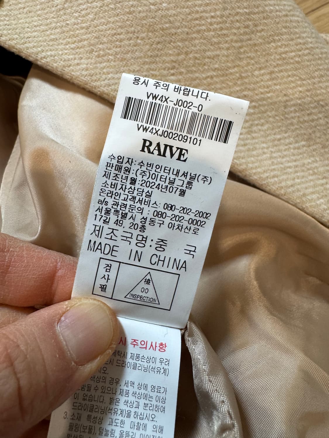 RAIVE 레이브 자켓 상품이미지6