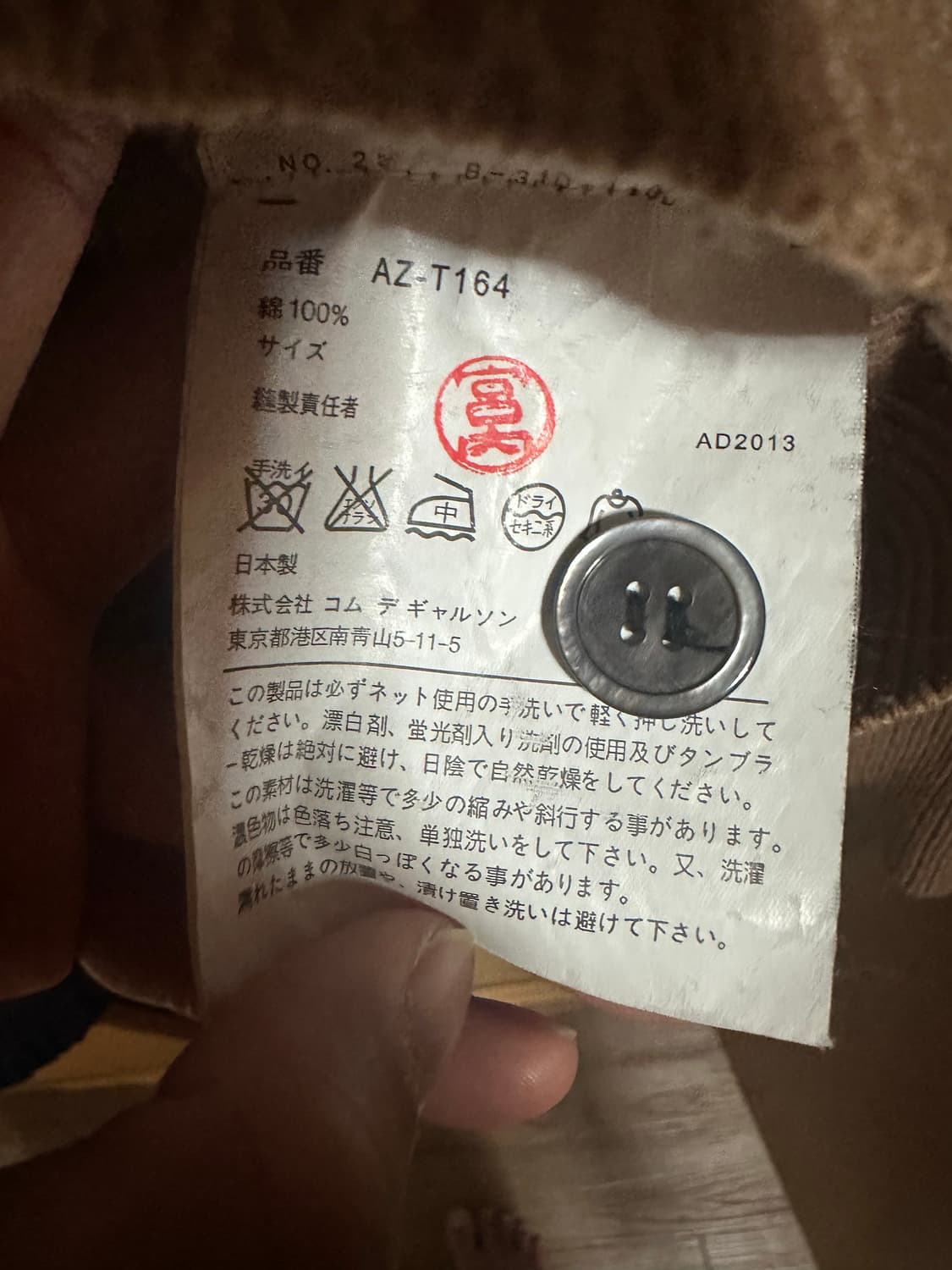 꼼데가르송 블랙와펜 가디건 M 베이지 판매 상품이미지2