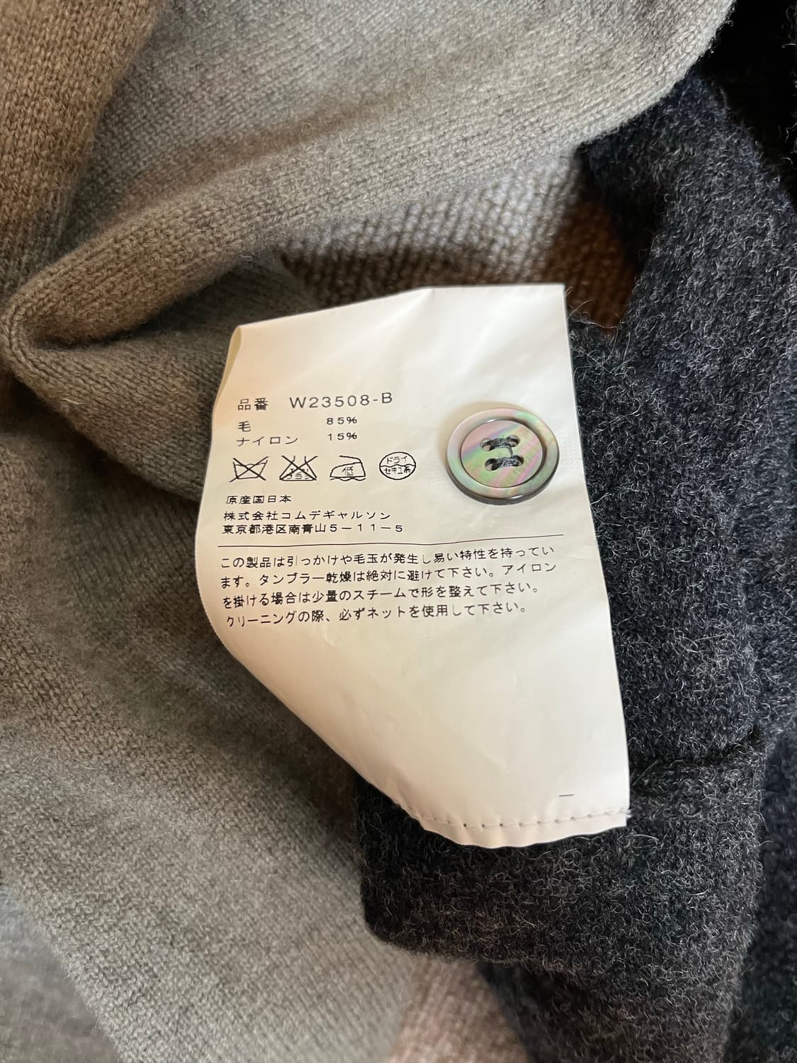 Comme des Garcons shirt wool cardigan 상품이미지5