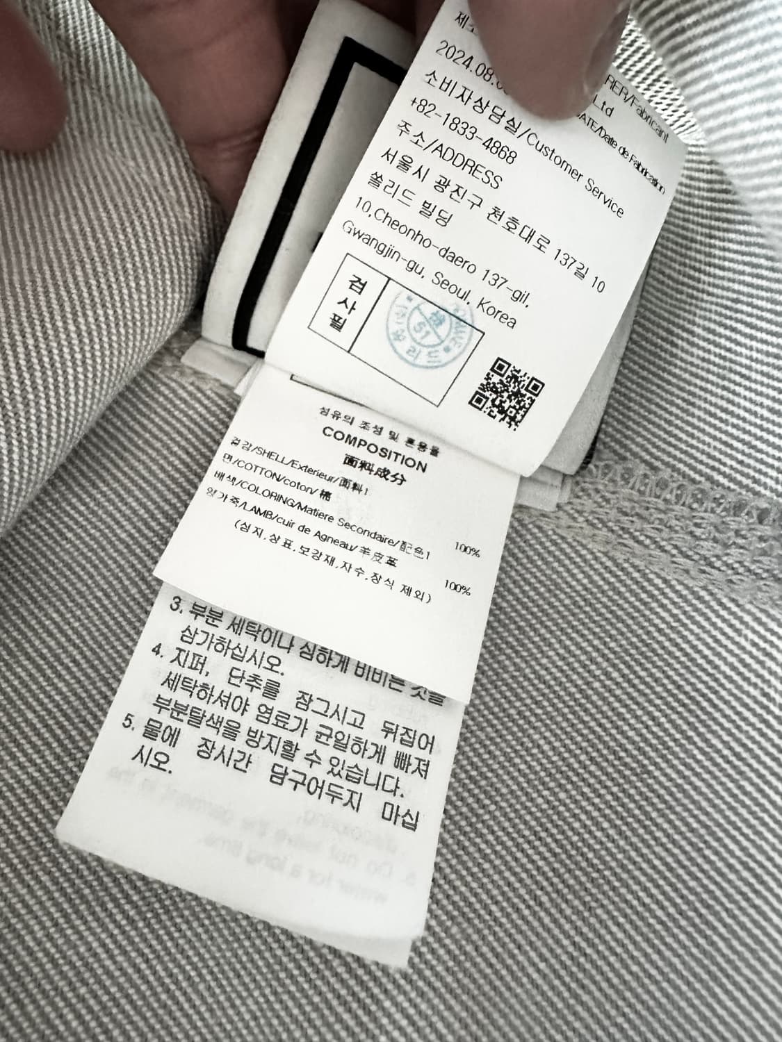 [50] 우영미 25SS 화이트 레더 칼라 데님 코트 상품이미지7