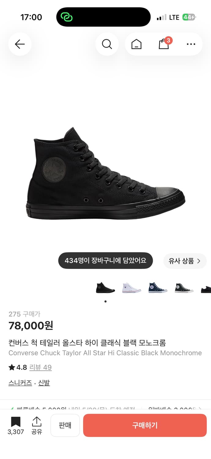 (275) 컨버스 올스타 하이 모노크롬  상품이미지1