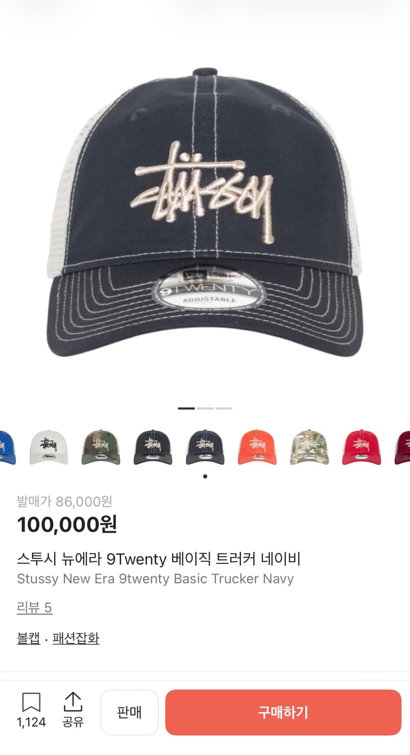 스투시 뉴에라 9Twenty 트래커캡 상품이미지1