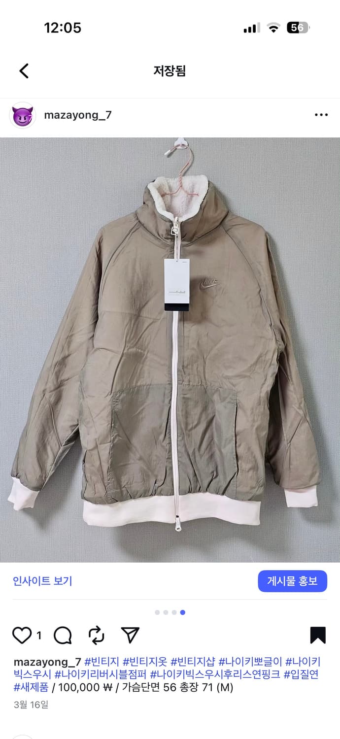 나이키 빅스우시 리버시블 양털 집업 점퍼 연핑크 m 상품이미지4