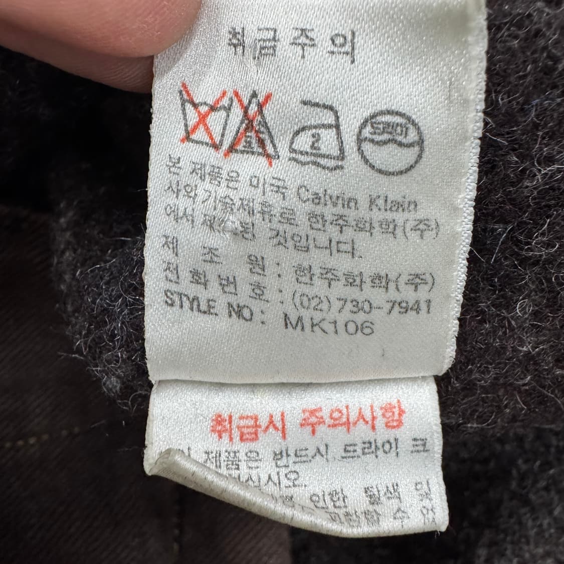 CK 캘빈클라인 90s 블랭킷 워크 초어자켓 상품이미지8