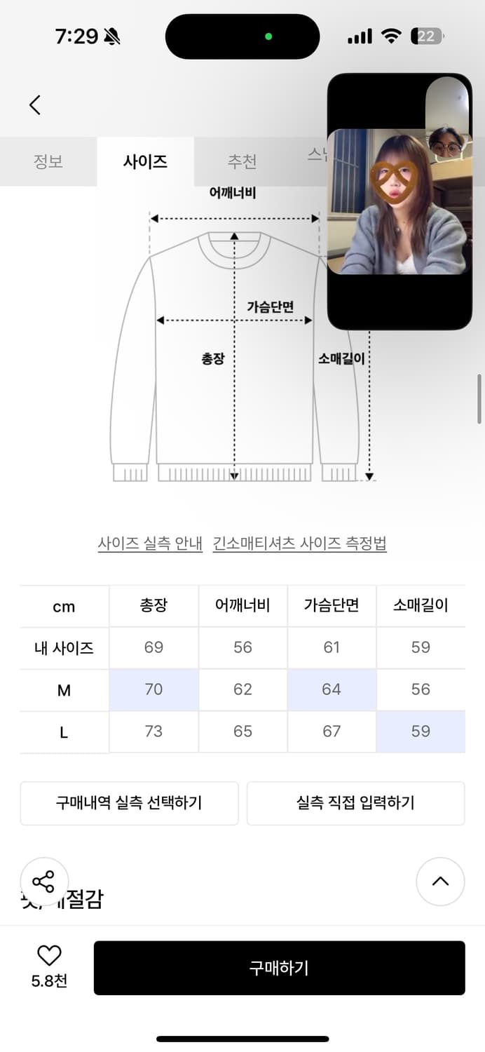 스케이터락 상품이미지4