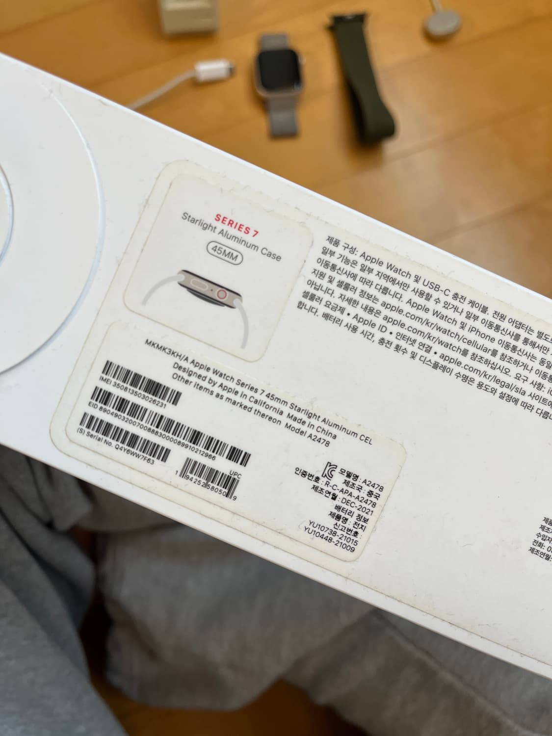 애플워치7 45mm  알루미늄 풀박 상품이미지4