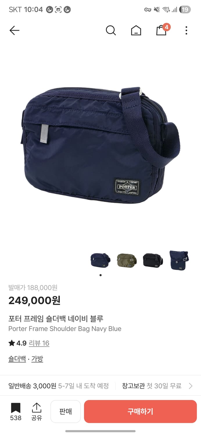 포터 프레임 숄더백 네이비 블루 상품이미지1