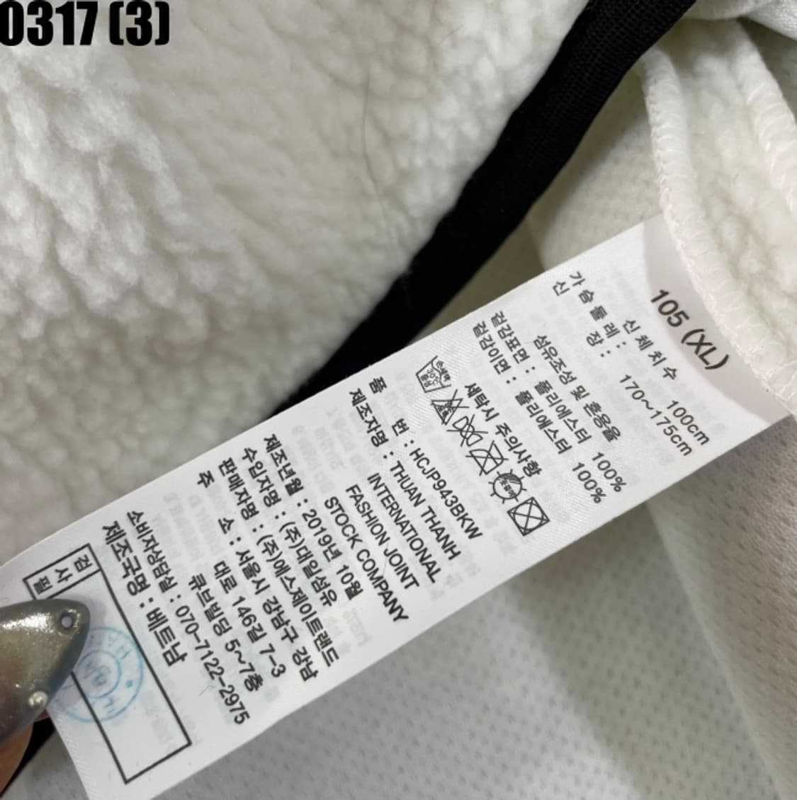 헨리코튼 플리스 롱 자켓 상품이미지5