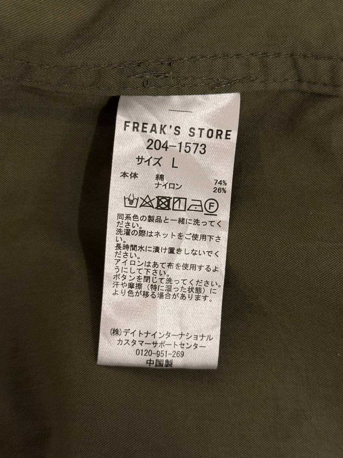 L) FREAK’S STORE M-65 Cold Weather Parka 상품이미지10