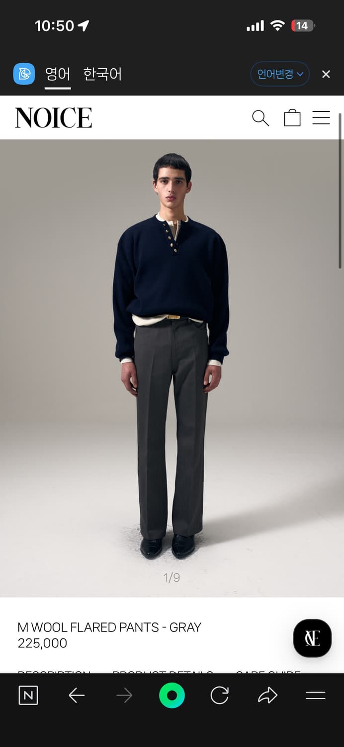 노이스 울 팬츠 그레이 상품이미지1