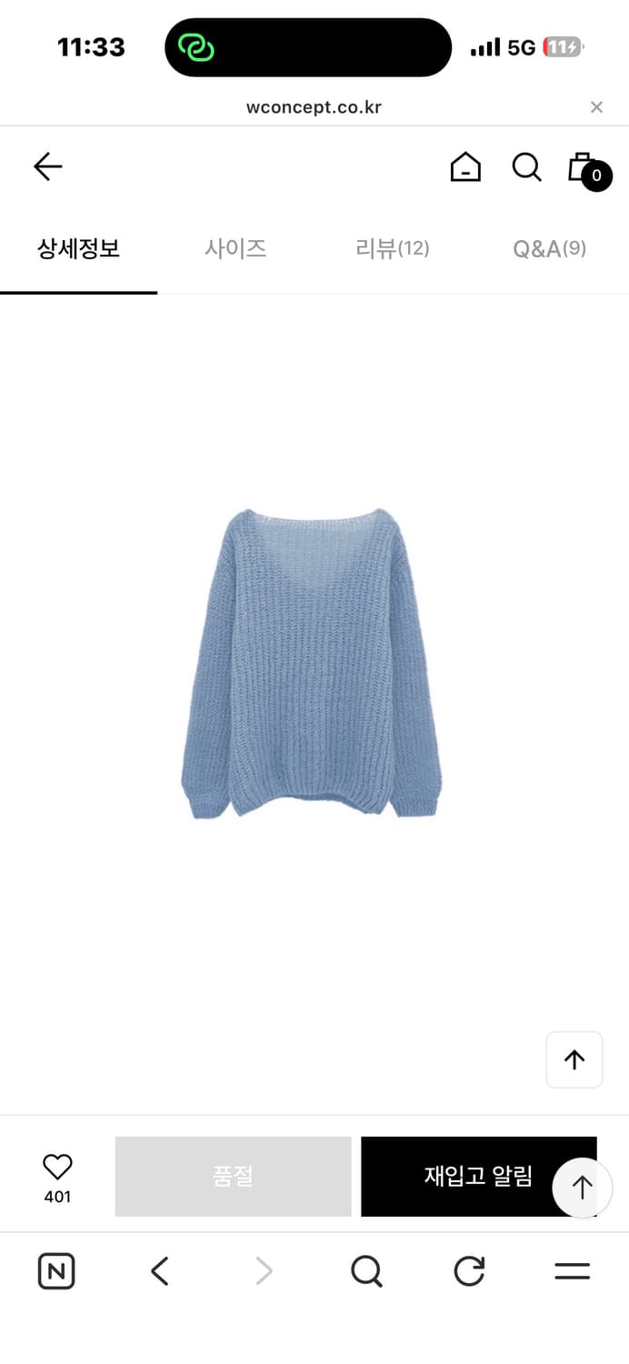 루즈슬립오버 가든 루즈 브이넥 니트 소라 상품이미지3