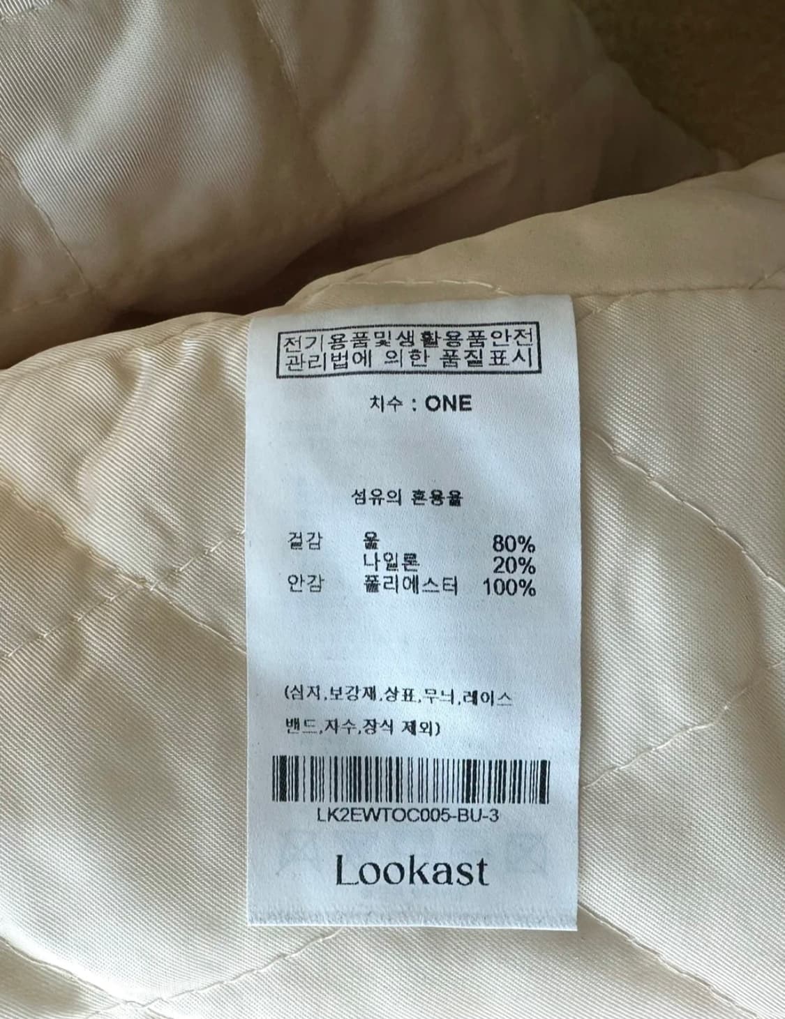 룩캐스트 헤일리 울 부클 하프 코트 버터(1회 착용) 상품이미지3