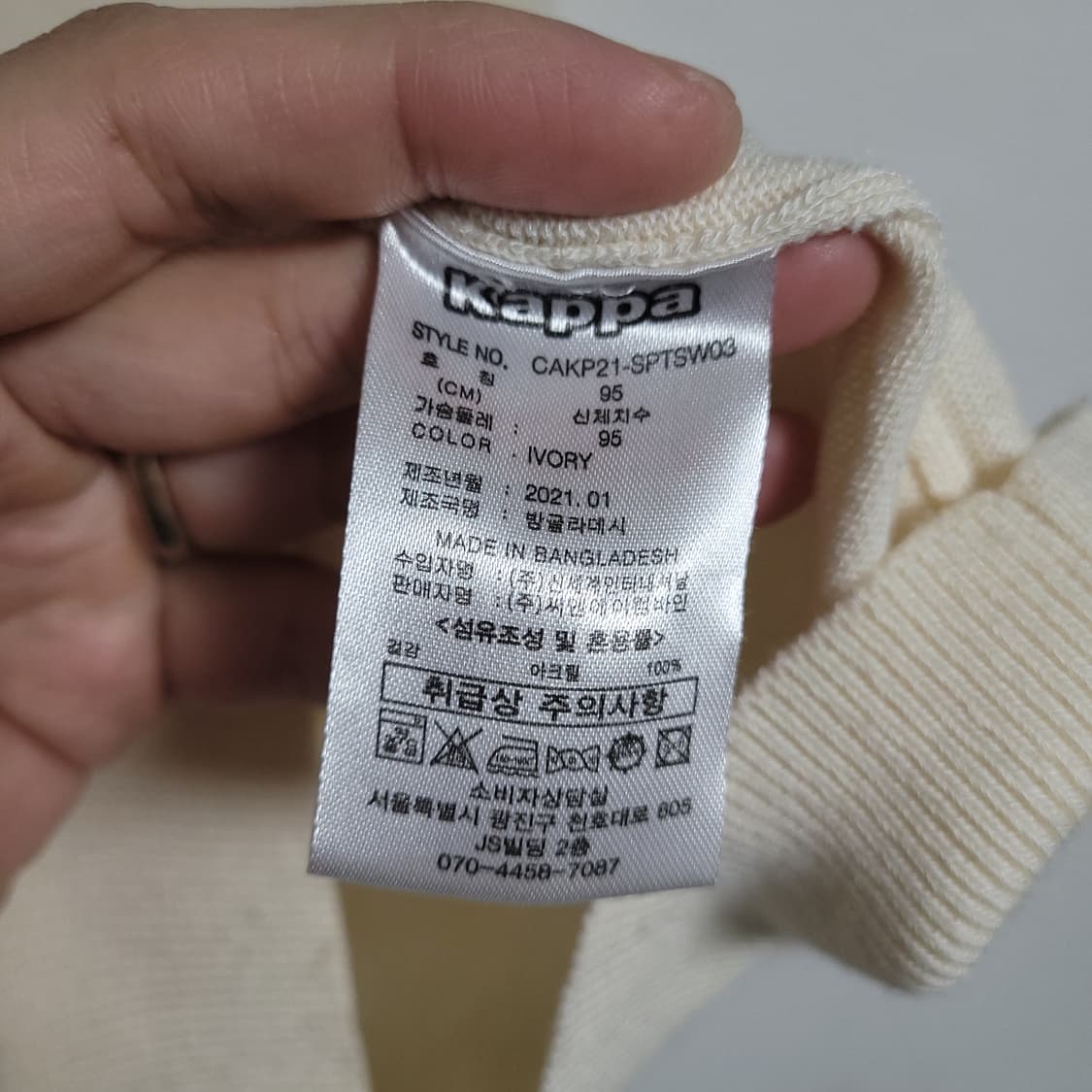 (M) KAPPA 카파 아이보리 긴팔 니트 롱 슬리브 매쉬 아크릴 상품이미지3