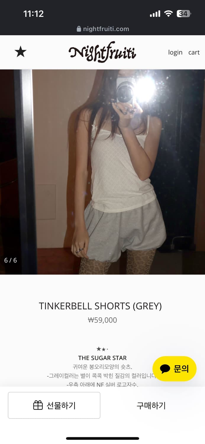 나이트프루티 호박 바지 회색 상품이미지4