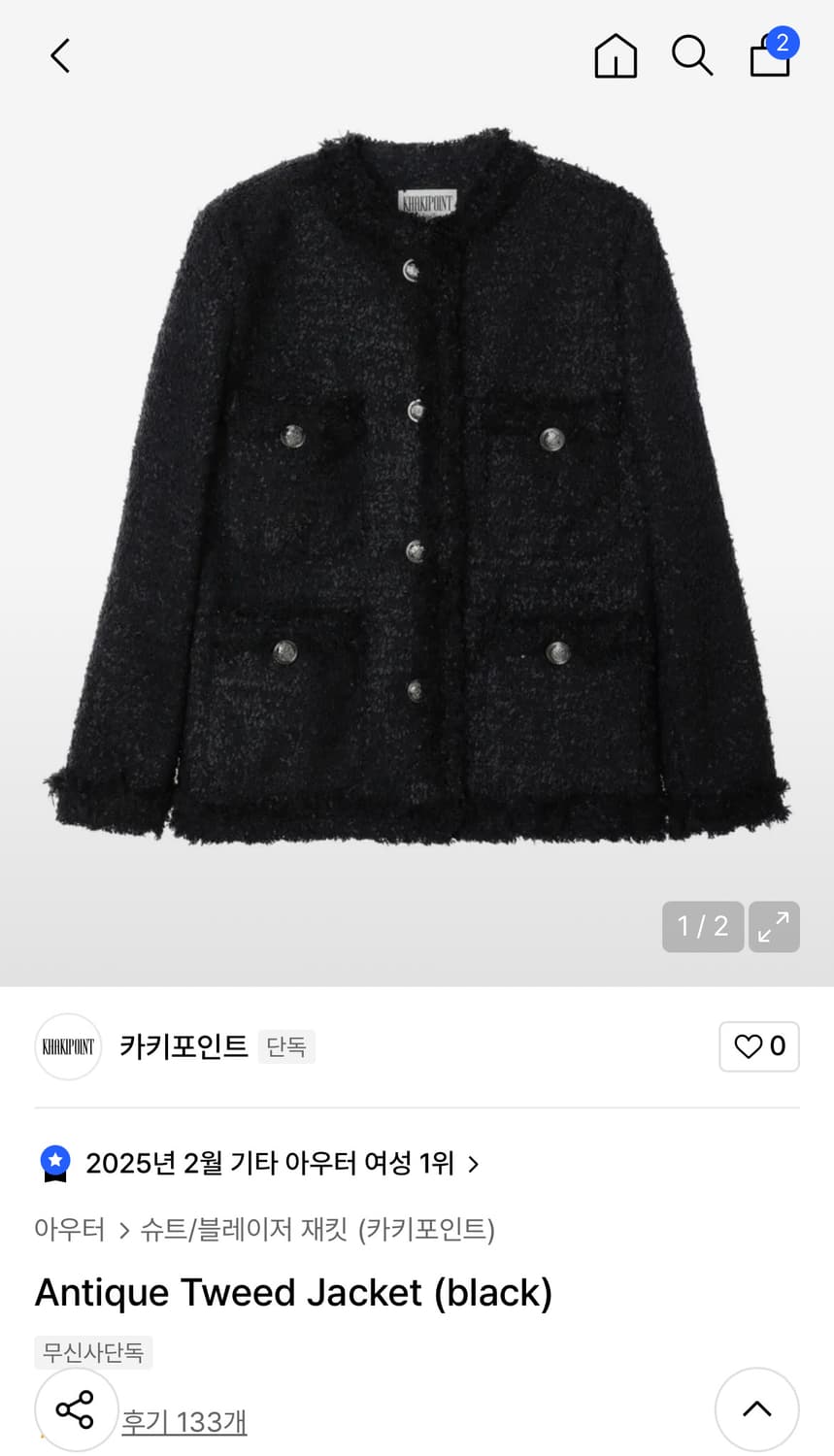 1회착) 카키포인트 트위드 자켓 상품이미지1