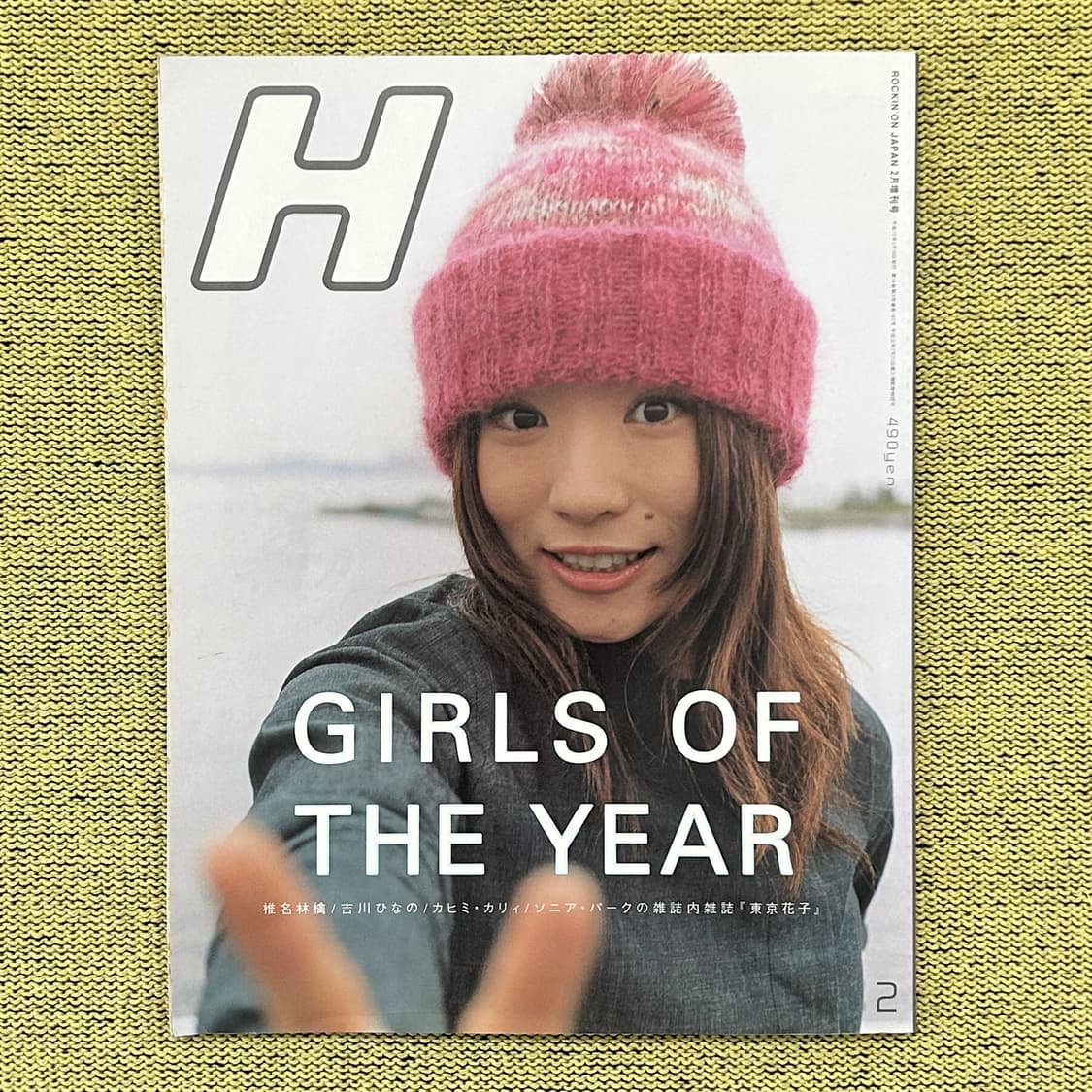 H 시이나 링고 표지 2000년 2월호 록킹 온 일본잡지 해외잡지 희귀  상품이미지1