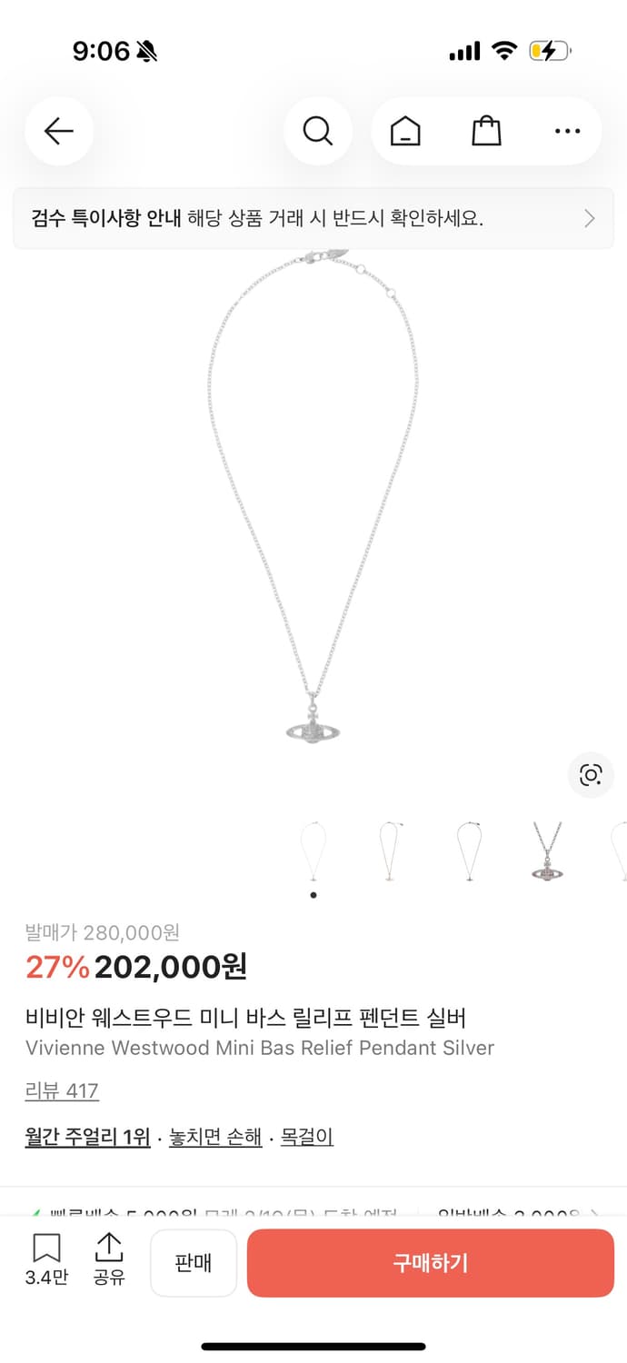 비비안웨스트우드 목걸이 상품이미지1