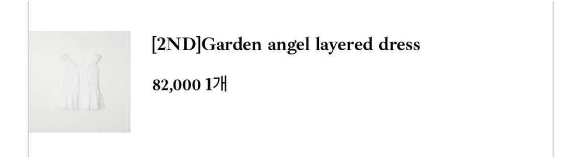 [새상품][특가] 샵리즈 리즈 가든 앤젤 레이어드 드레스 garden l 상품이미지3