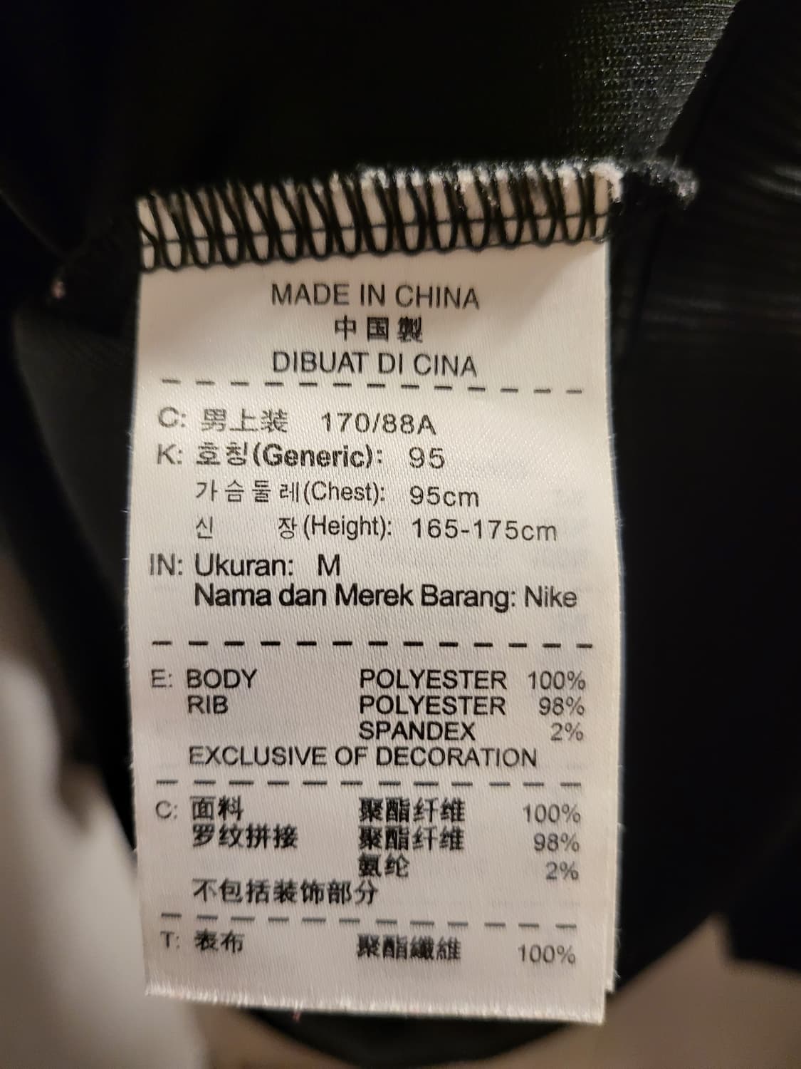 [95]나이키 블랙 트랙탑 져지 상품이미지6