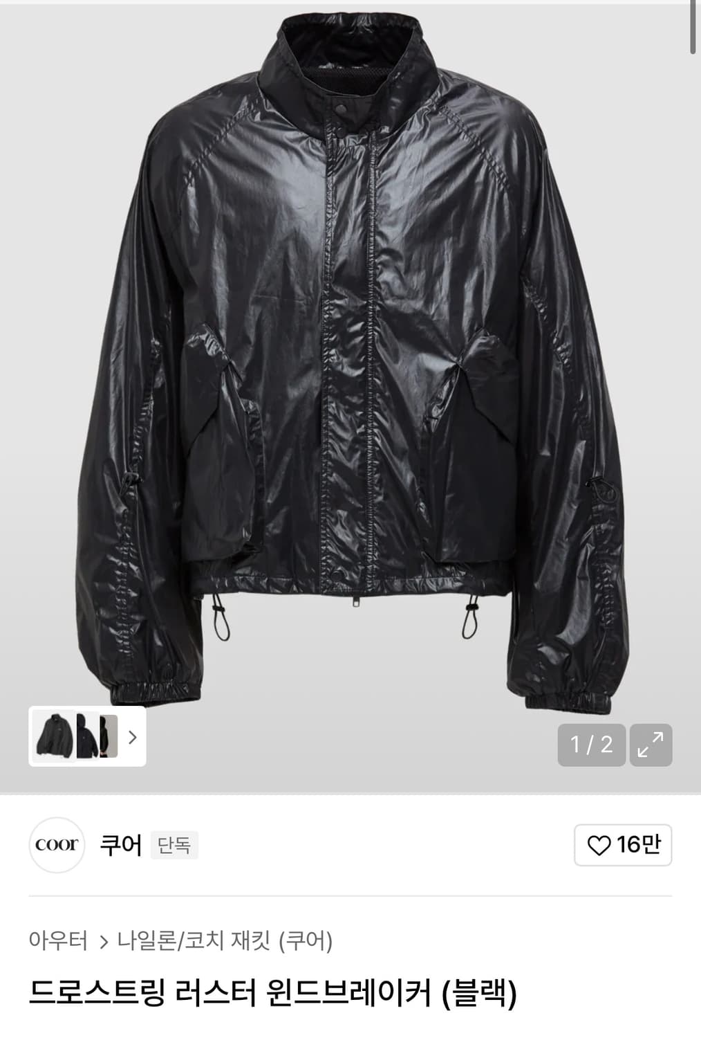 (중고/L) 쿠어 드로스트링 러스터 윈드브레이커 블랙 L사이즈 상품이미지1
