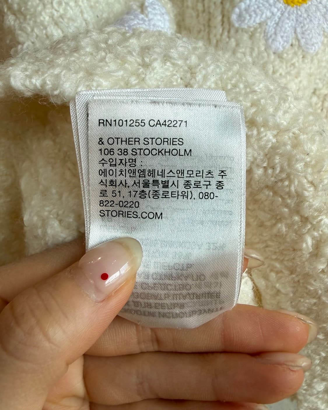 앤아더스토리즈 아이보리 데이지 자수 니트  상품이미지10